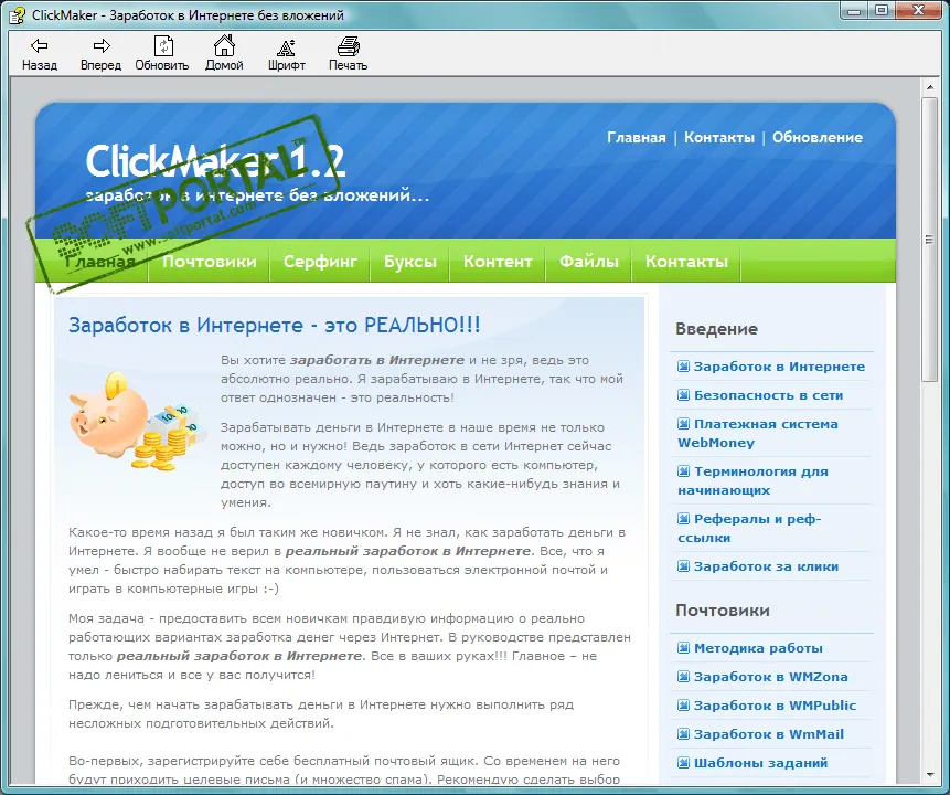 ClickMaker - Заработок в Интернете без вложений