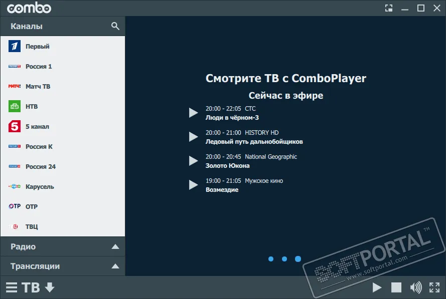 ComboPlayer