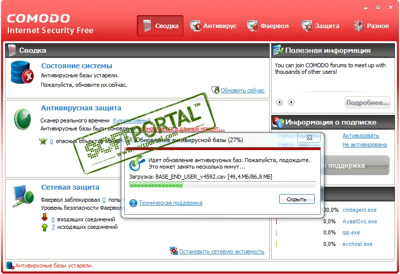 Comodo Internet Security Free