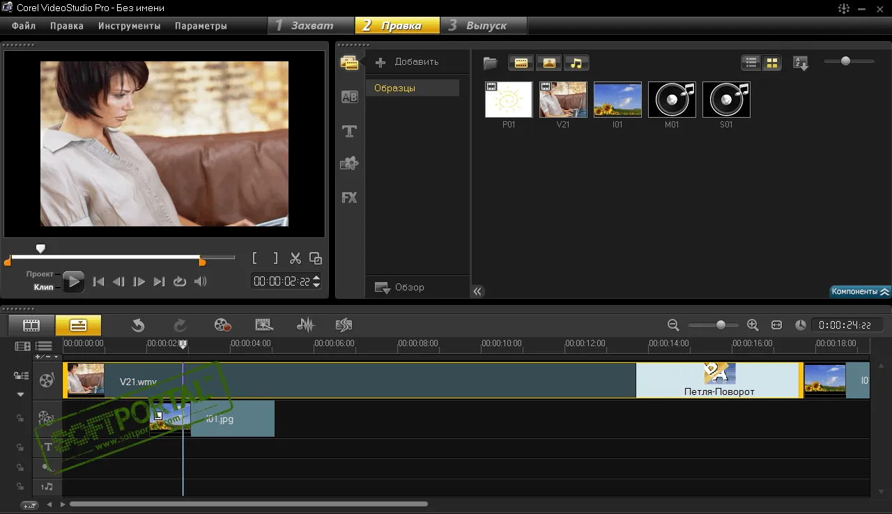 Corel VideoStudio Pro