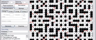 crossword-set_1701257202