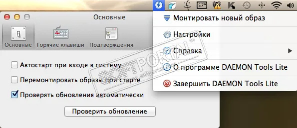 DAEMON Tools