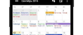 delovoj-kalendar-2_1701257196