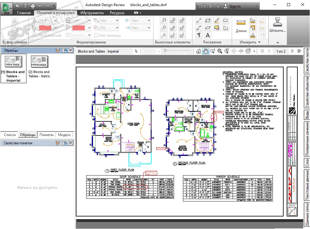 Design Review