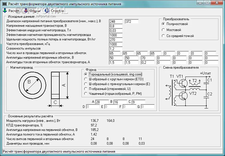 Design tools pulse transformers