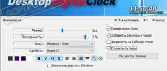 desktopdigitalclock_1701257204