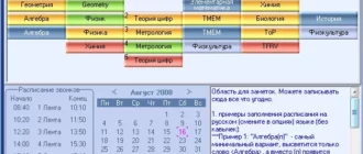 dktimetable_1701257204