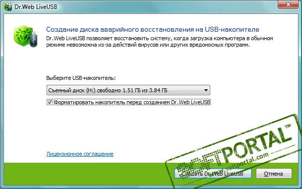 Dr.Web LiveUSB