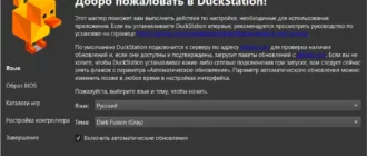 duckstation_1701257205