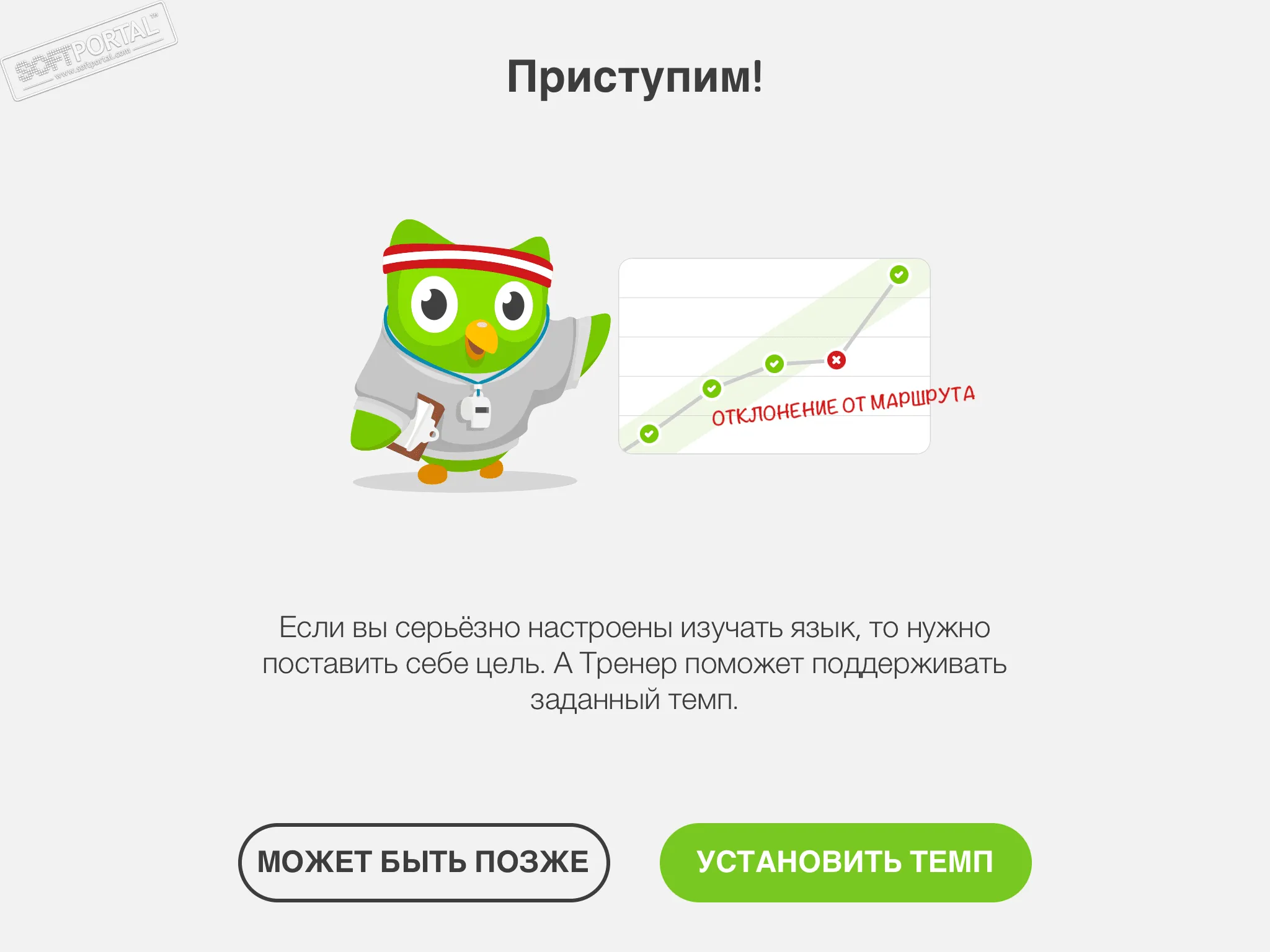 Duolingo