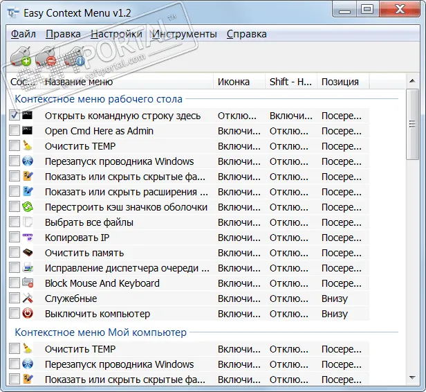 Easy Context menu