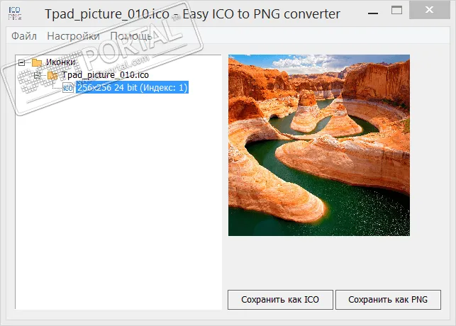 Easy ICO to PNG Converter