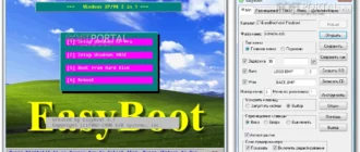 easyboot_1701257199