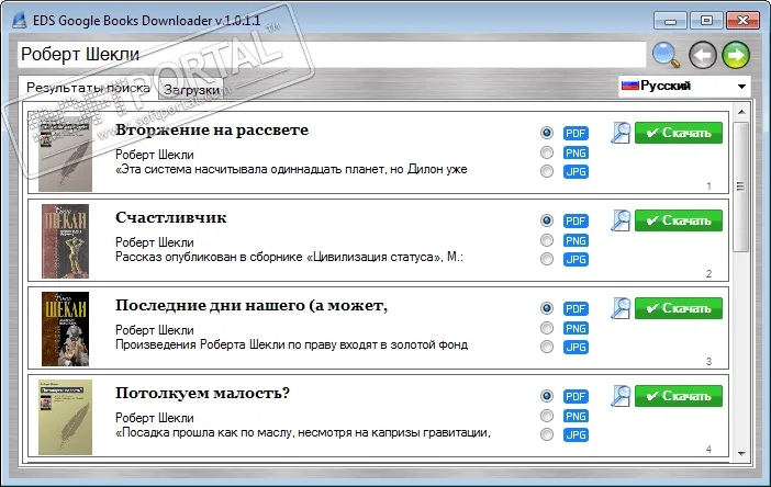 EDS Google Books Downloader