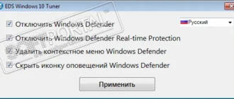 eds-windows10-tuner_1701257205