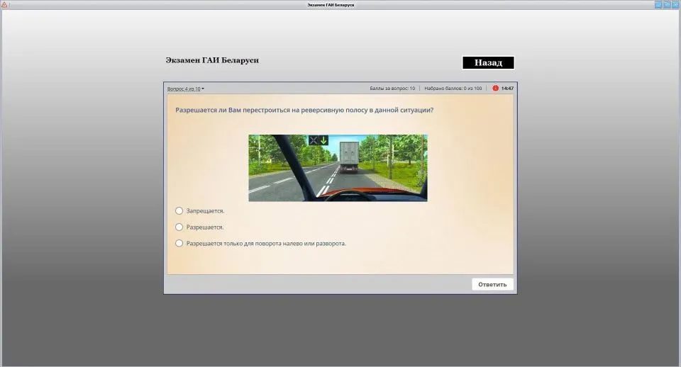 Экзамен ГАИ Беларуси