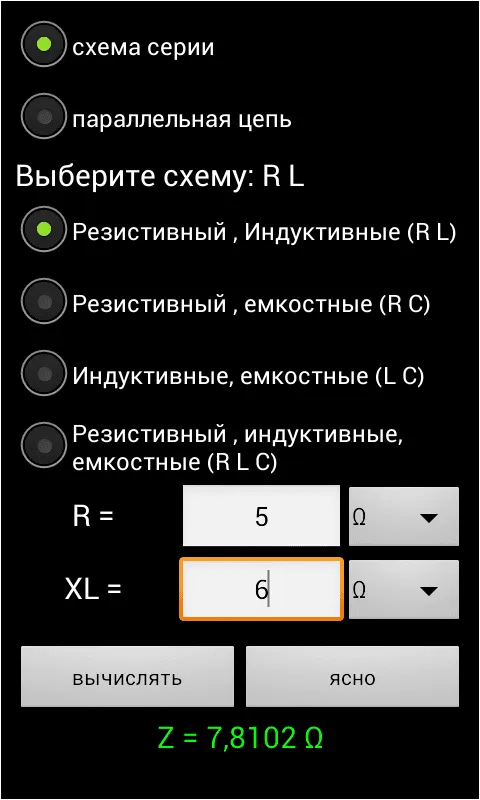 Electronics Calculator