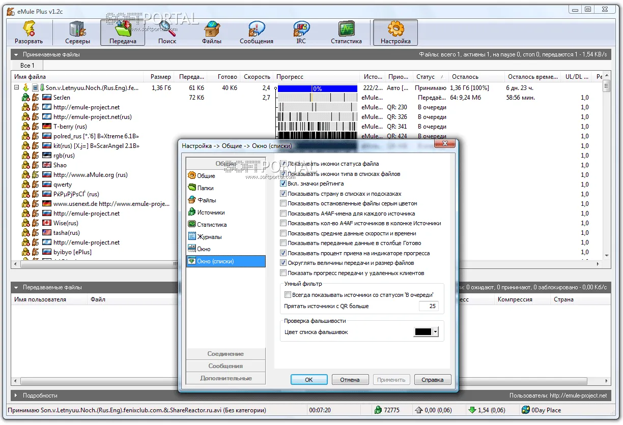 eMule Plus