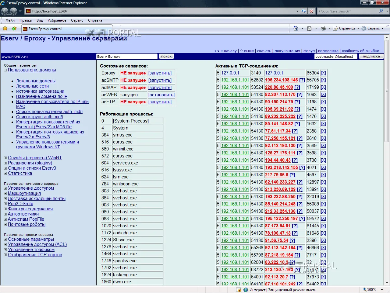 Eproxy Proxy Server