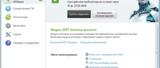 eset-nod32-smart-security_1701257198