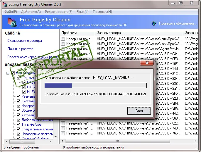 Eusing Free Registry Cleaner