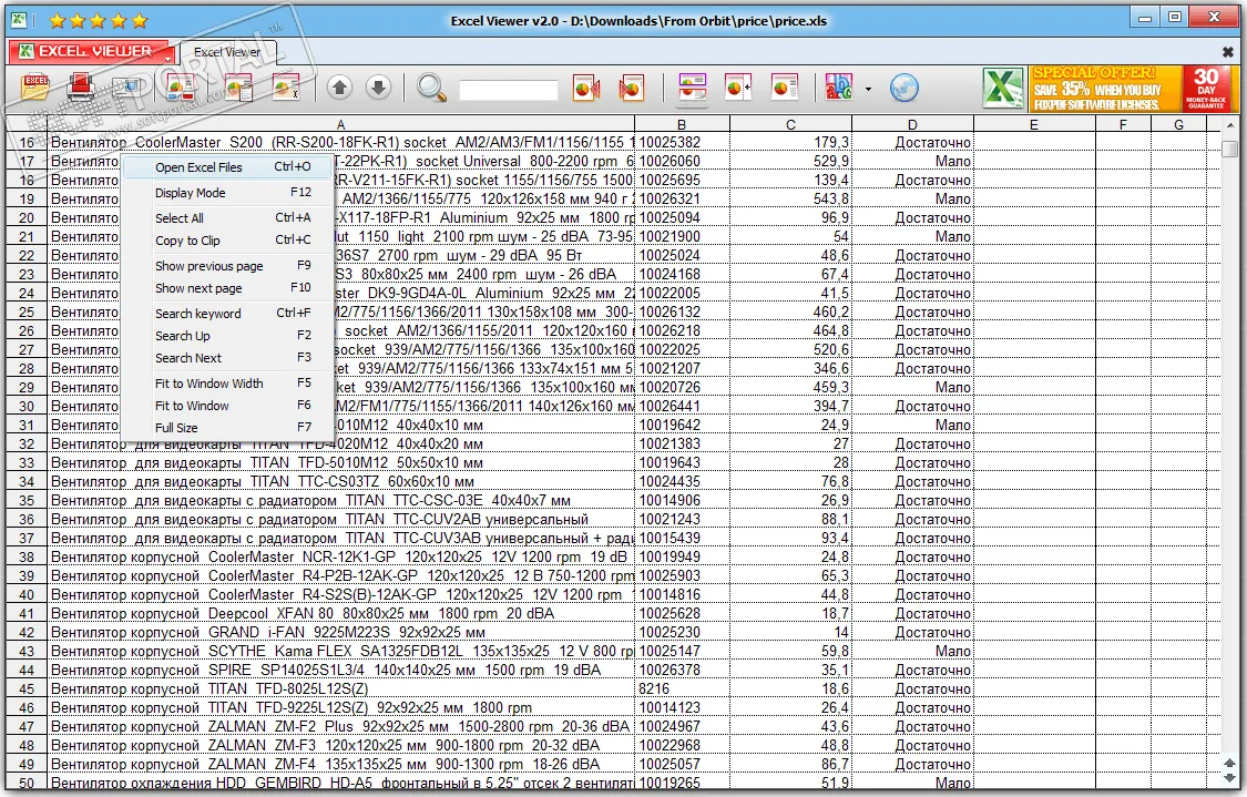 Excel Viewer