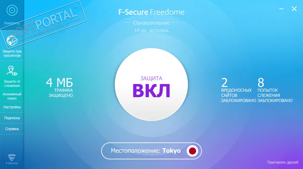 F-Secure Freedome VPN