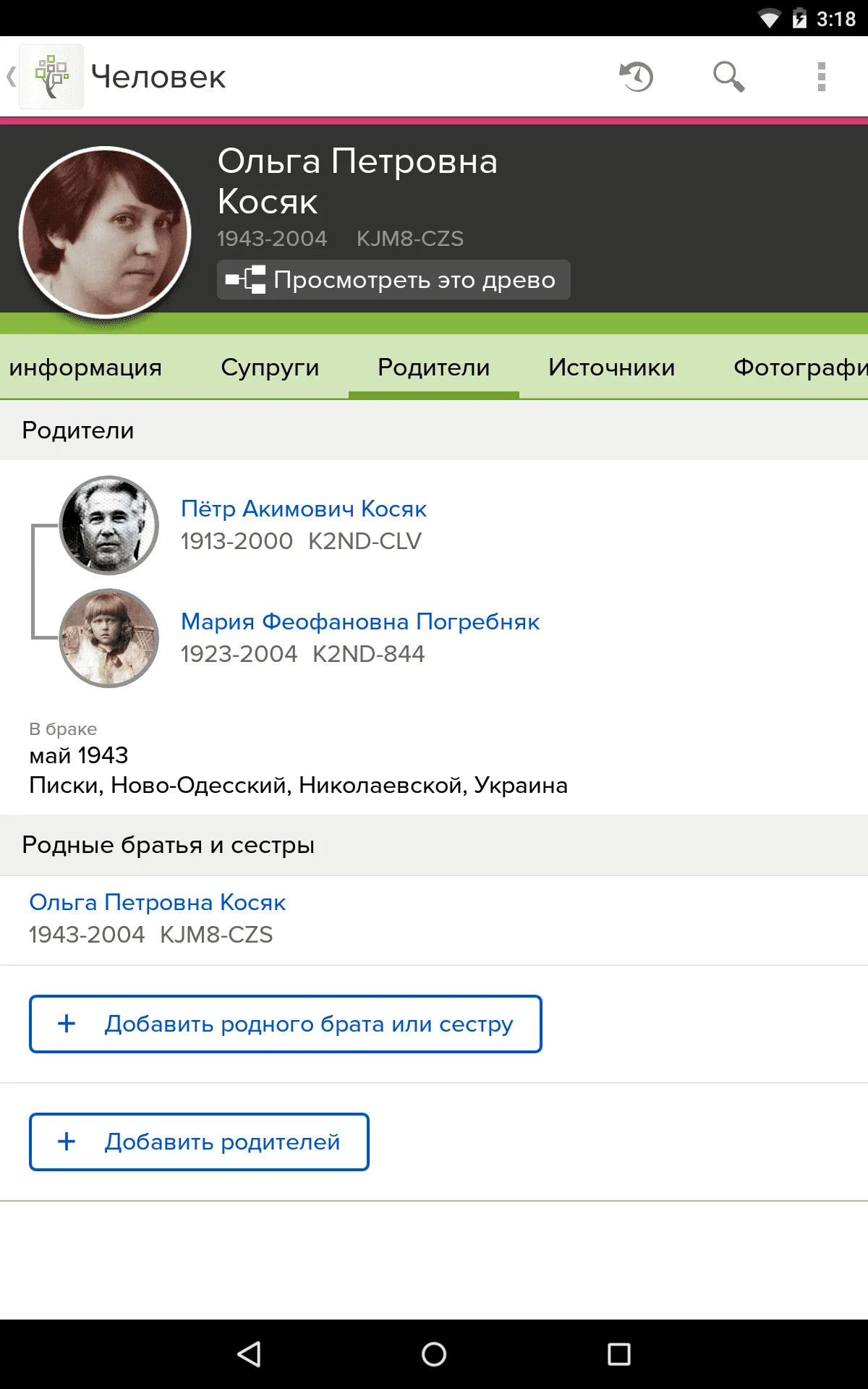 FamilySearch