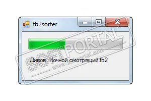 fb2sorter