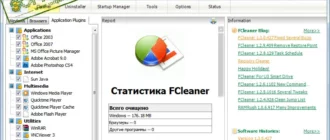 fcleaner_1701257200