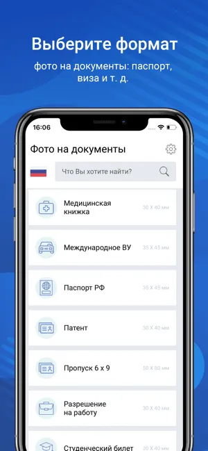 Фото на документы Профи