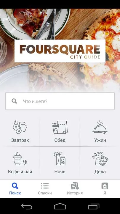 Foursquare