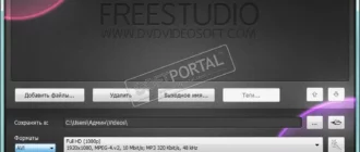 free-mp4-video-converter_1701257207