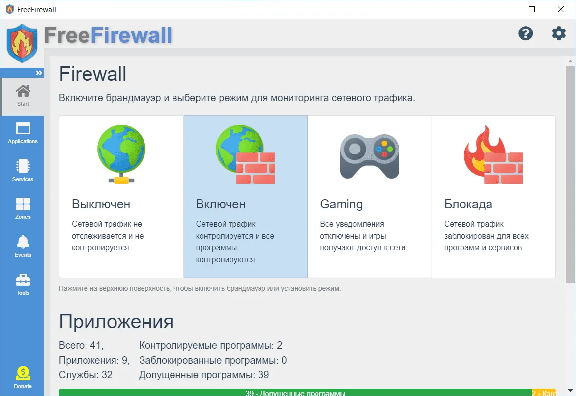 FreeFirewall