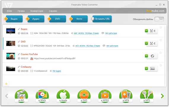 Freemake Video Converter