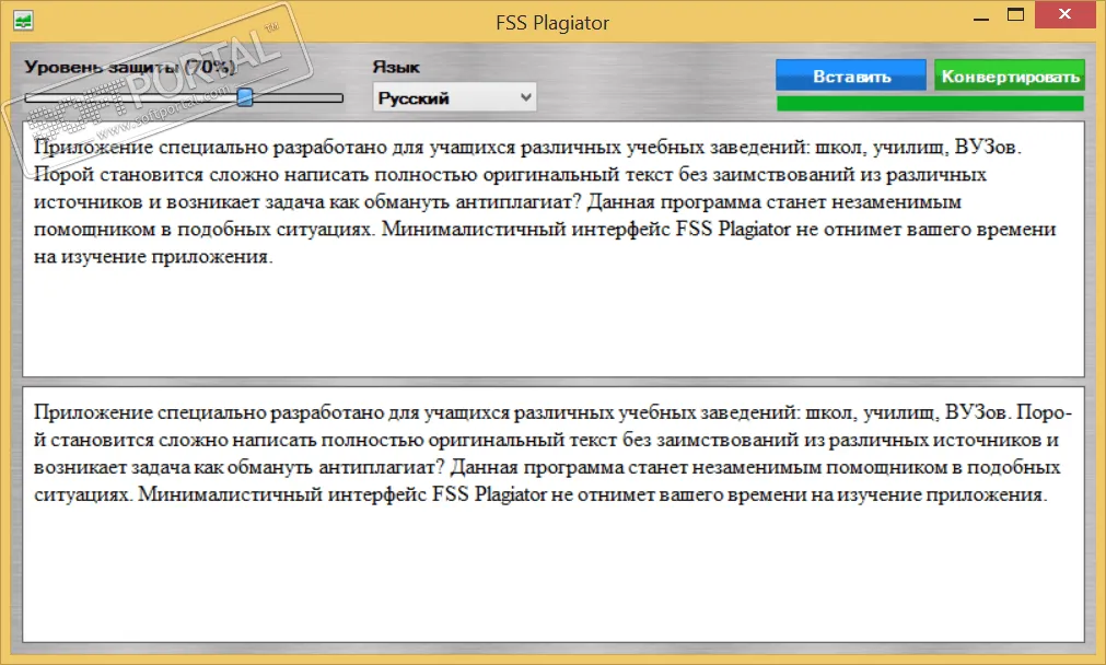 FSS Plagiator