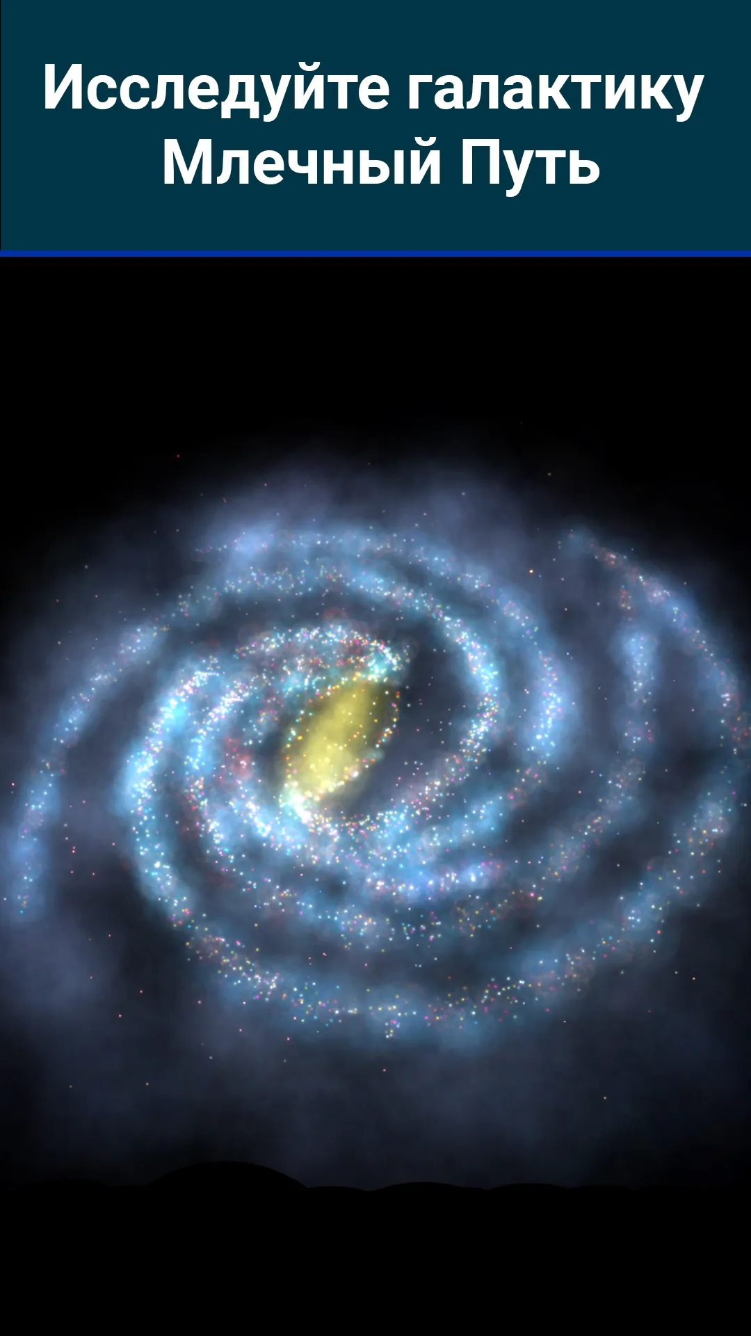 Galaxy Map