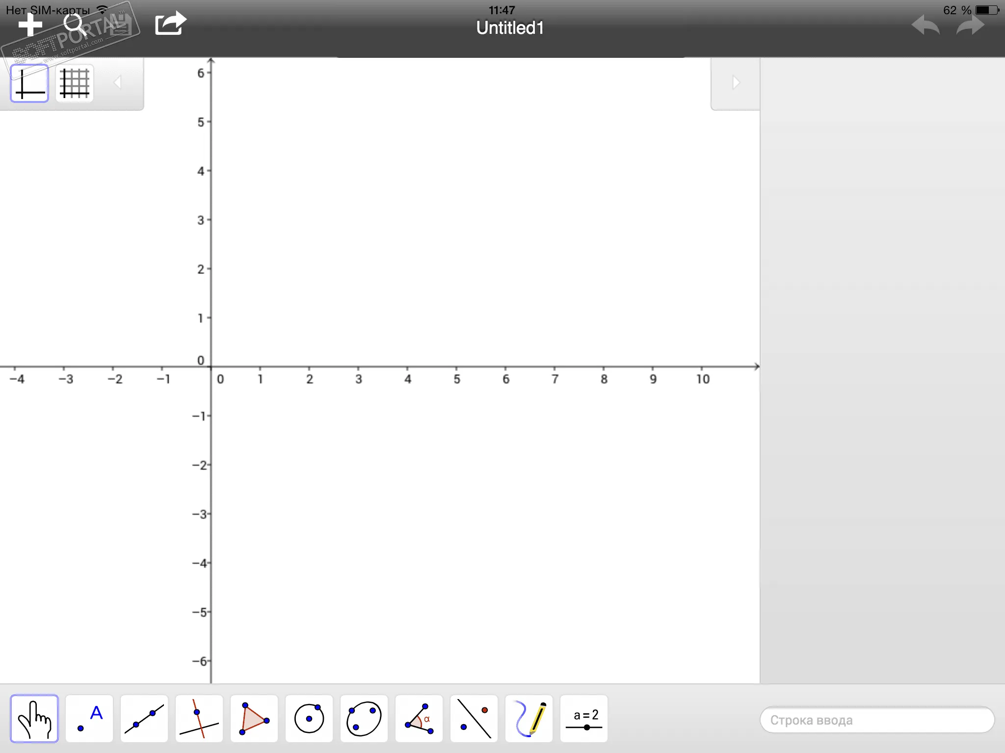 GeoGebra