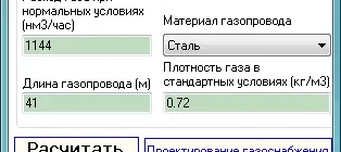 gidravlicheskij-raschet-gazoprovoda_1701257199