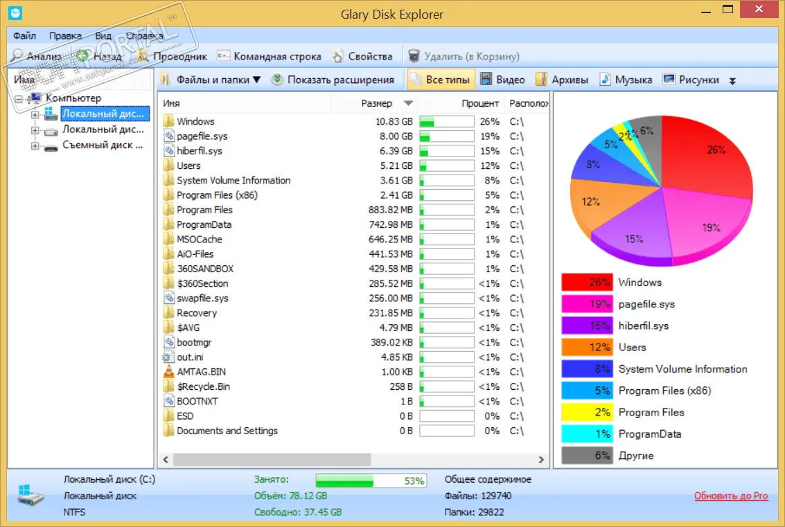 Glary Disk Explorer