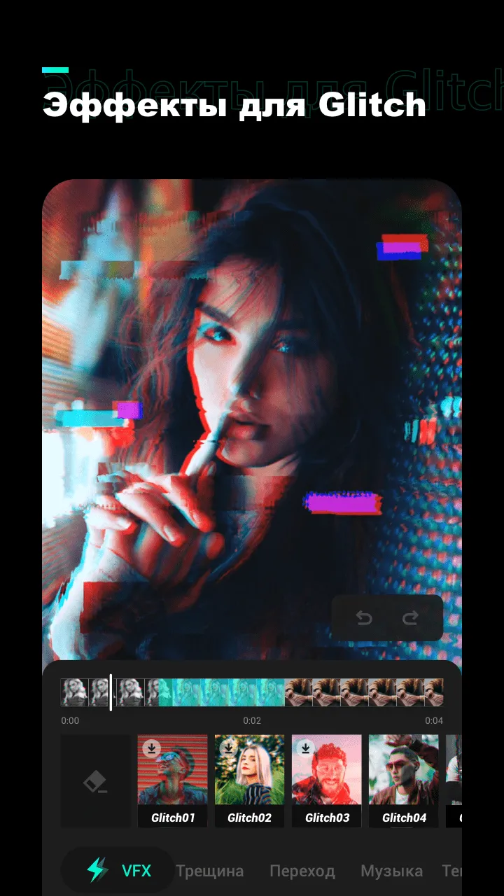 Glitch FX