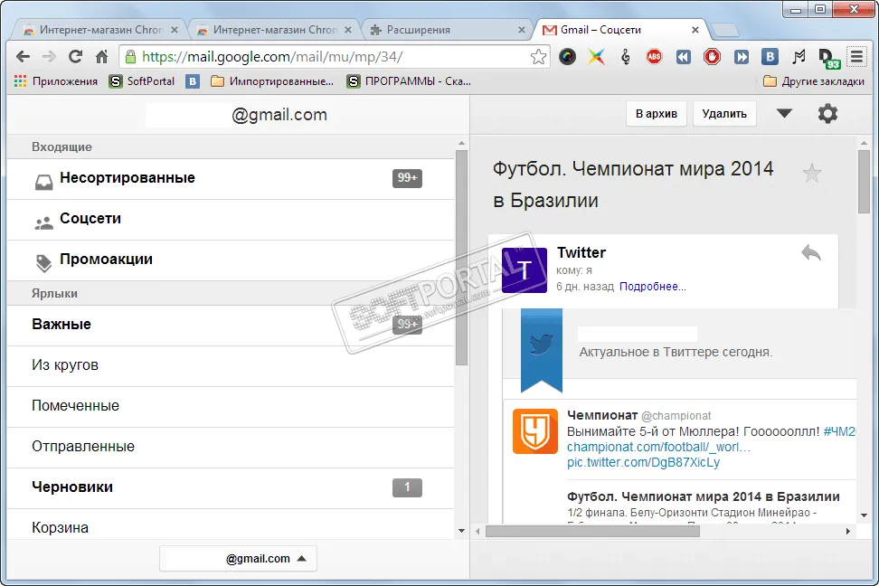 Gmail Офлайн