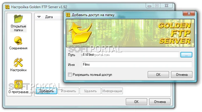 Golden FTP Server Pro