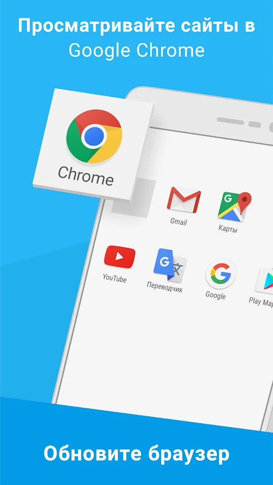 Google Chrome