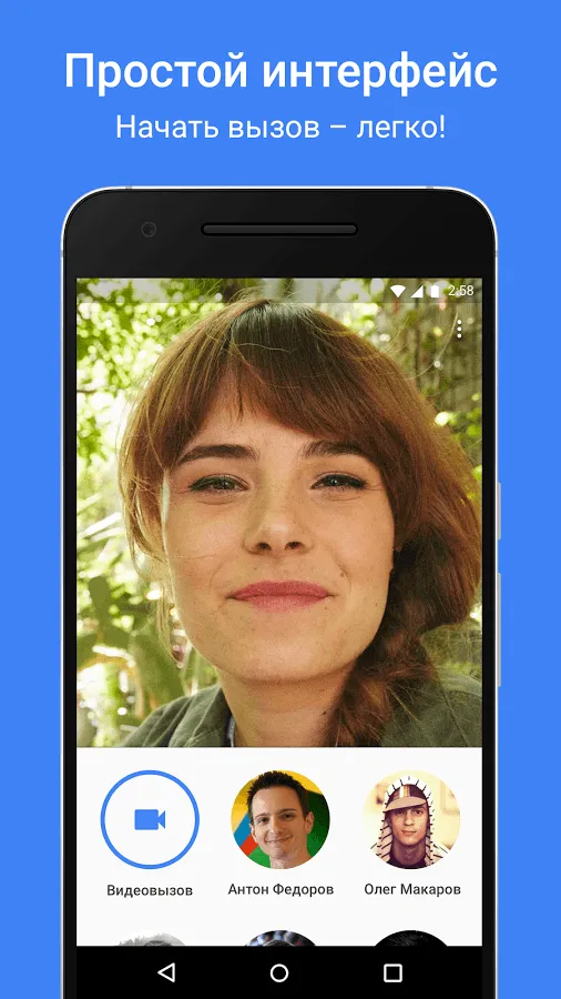 Google Duo