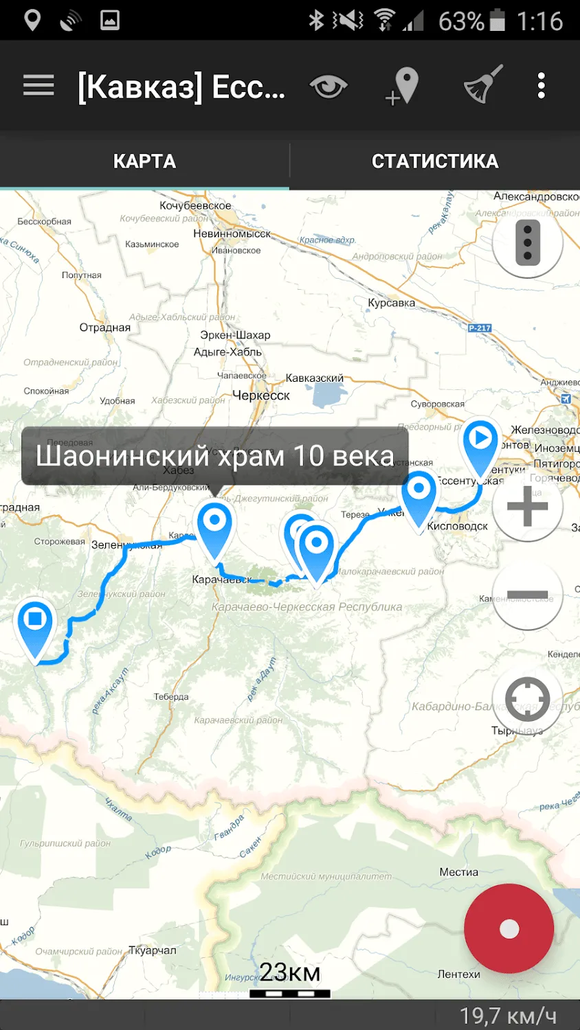 GPS трекер