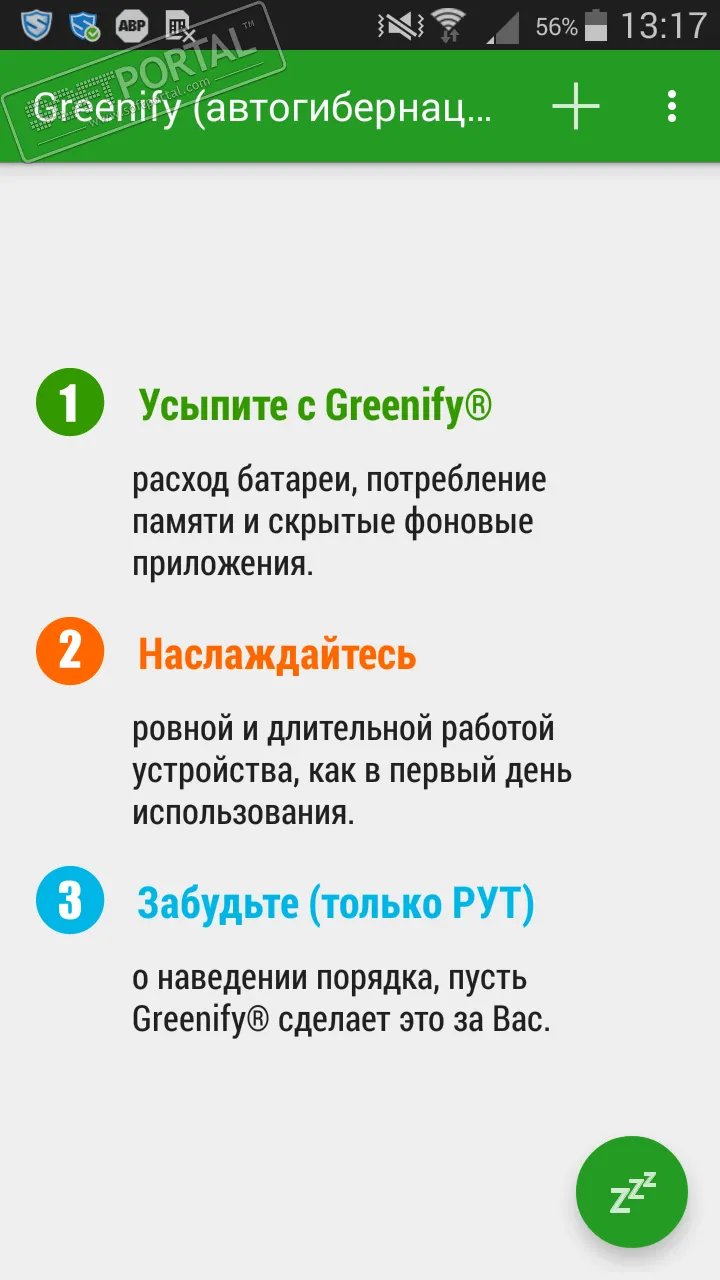 Greenify