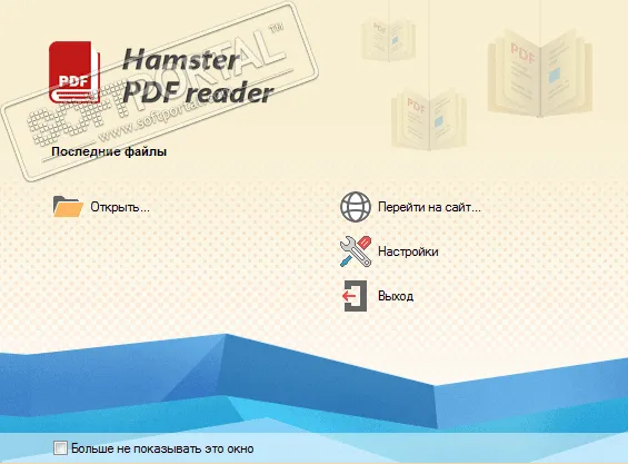 Hamster PDF Reader