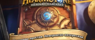 hearthstone_1701257197