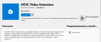 hevc-video-extensions_1701257206